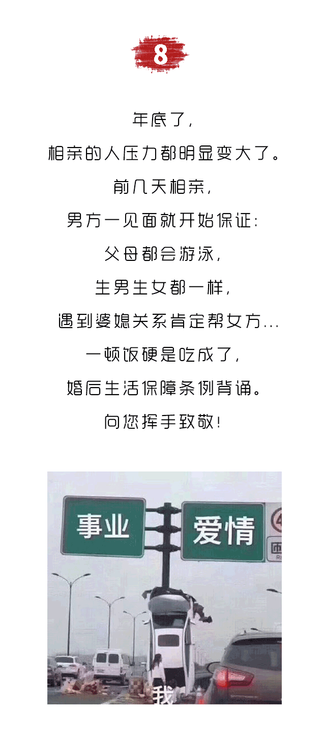 球球你们了,年底不要再催单身的人冲业绩了-微信头条网 球球你们了,年底不要再催单身的人冲业绩了