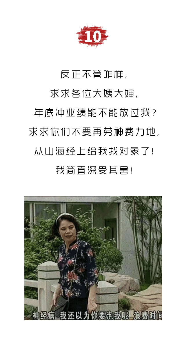 球球你们了,年底不要再催单身的人冲业绩了-微信头条网 球球你们了,年底不要再催单身的人冲业绩了