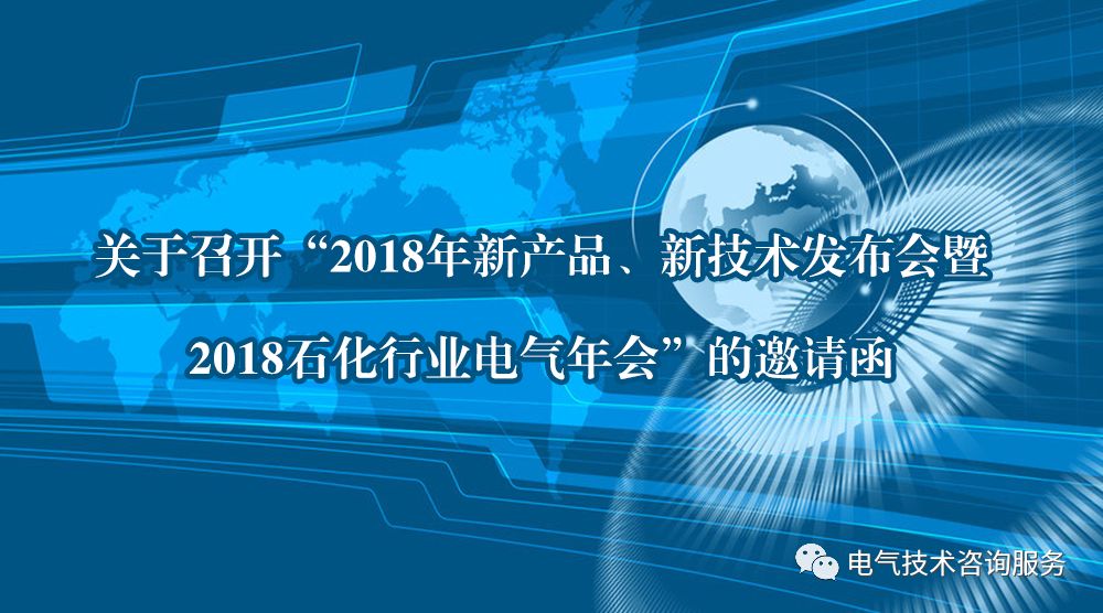 北京驰骋远方电气技术咨询有限公司