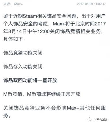 Steam大力封禁国内交易网站 饰品交易该何去何从