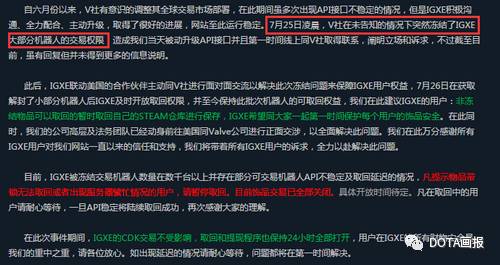Steam大力封禁国内交易网站 饰品交易该何去何从