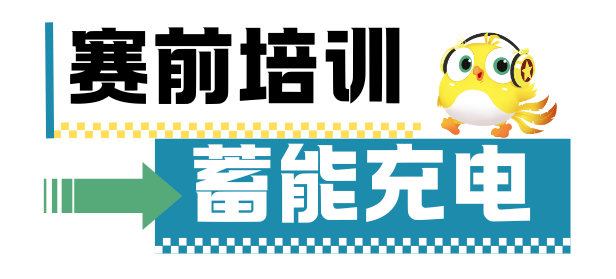 国家级赛事！芜湖这311名大学生参与