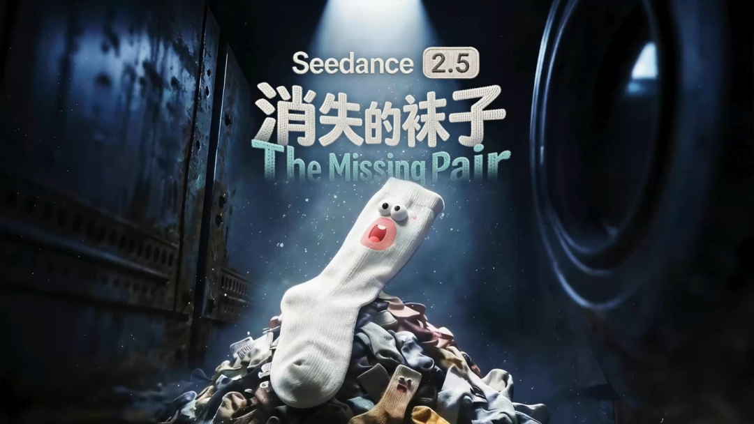 字节跳动国内推出Seedance 2.5 视频AI 模型：单次生成时长30 秒、突破长叙事能力- 产业链- 光通信Pro