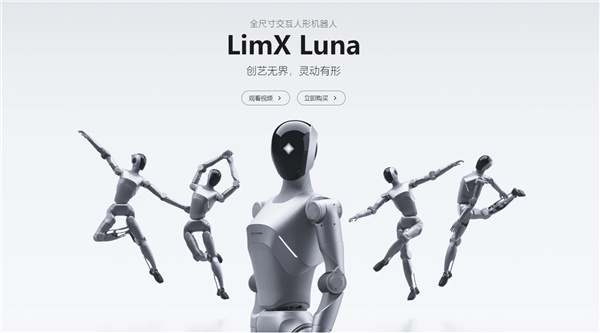 29.8万元！逐际动力LimX Luna人形机器人发布：能看视频学跳舞|运控|执行器|女性|机身|群控_手机新浪网