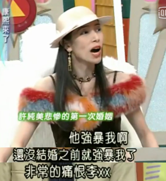 19岁被性侵后，4次嫁小20岁鲜肉：5婚5离，发誓永不近男色（组图） - 8