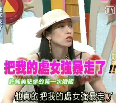 19岁被性侵后，4次嫁小20岁鲜肉：5婚5离，发誓永不近男色（组图） - 6