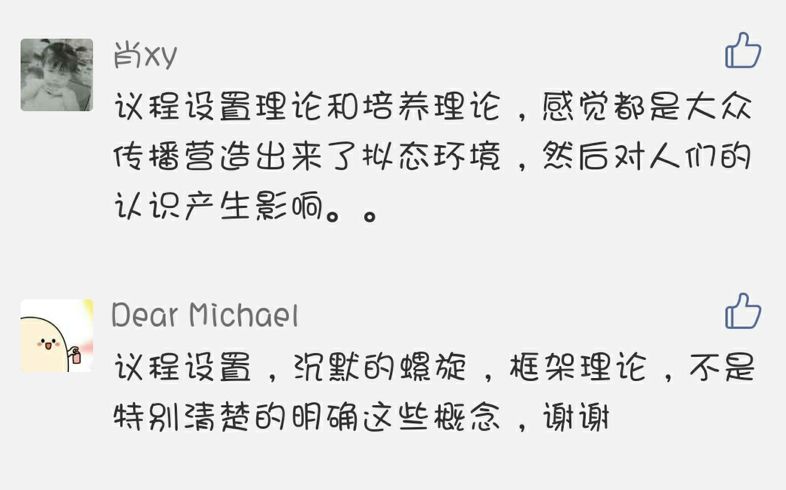 属性议程设置_议程设置理论 框架理论_新媒体环境下的议程设置