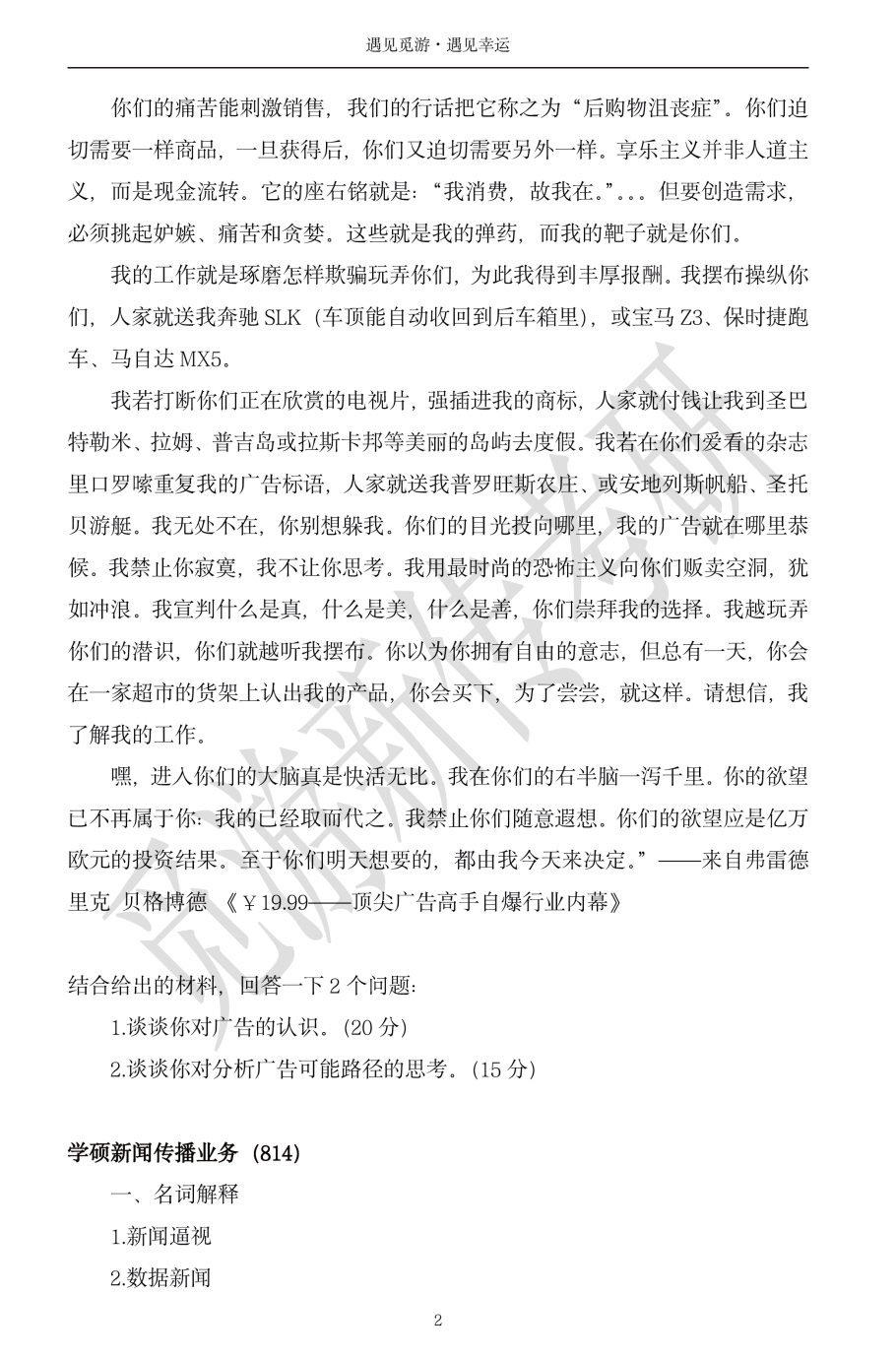 西北大学官网_西北大学本科招生网_西北大学在哪