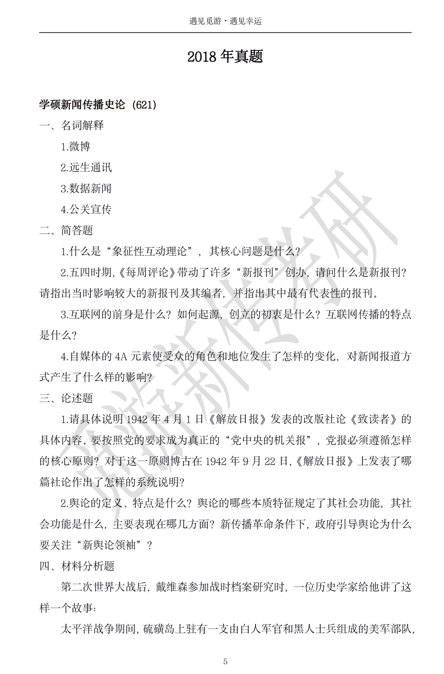 西北大学在哪_西北大学官网_西北大学本科招生网