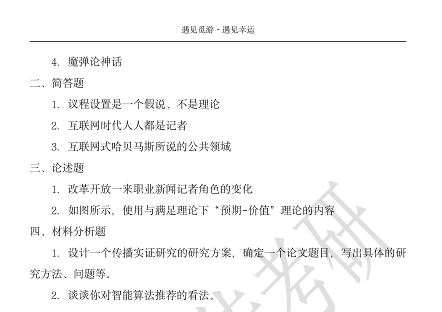 西北大学在哪_西北大学本科招生网_西北大学官网