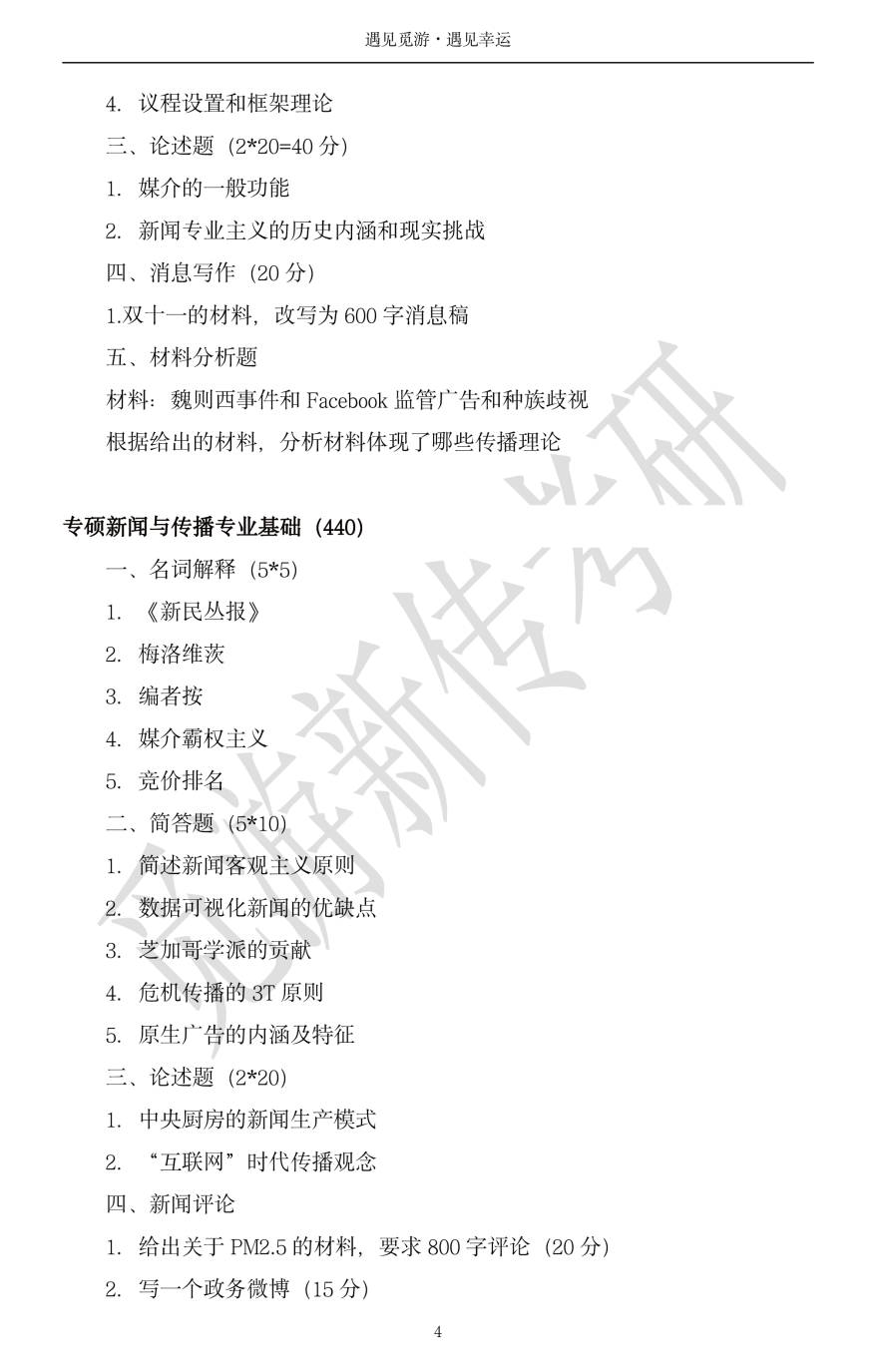 西北大学本科招生网_西北大学官网_西北大学在哪