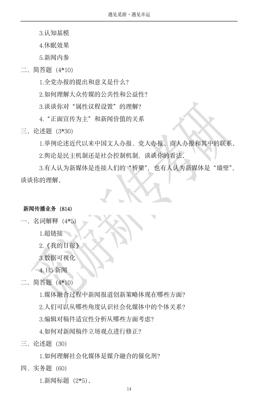 西北大学官网_西北大学在哪_西北大学本科招生网