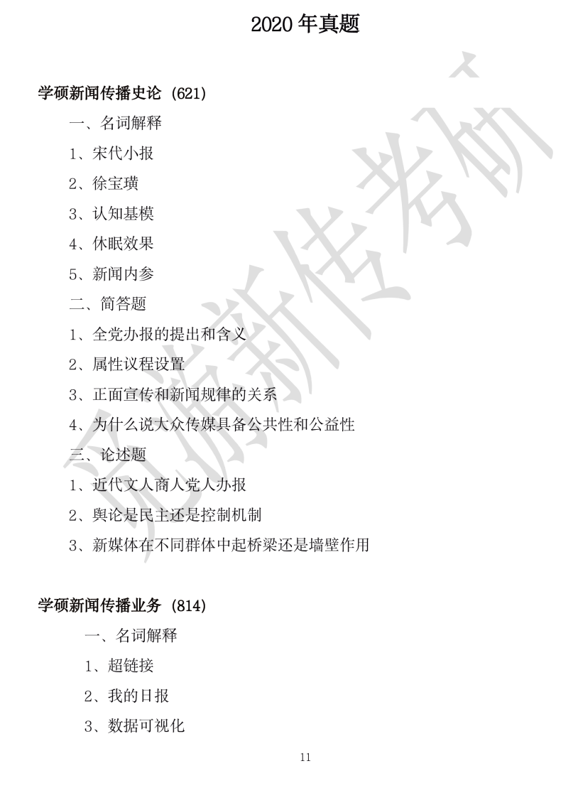 西北大学官网_西北大学在哪_西北大学本科招生网