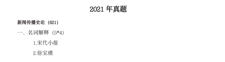 西北大学本科招生网_西北大学官网_西北大学在哪