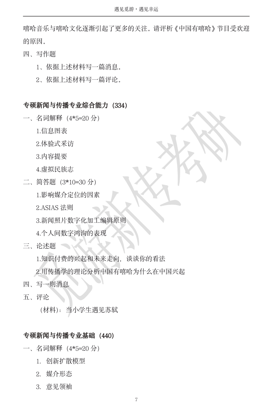 西北大学本科招生网_西北大学在哪_西北大学官网