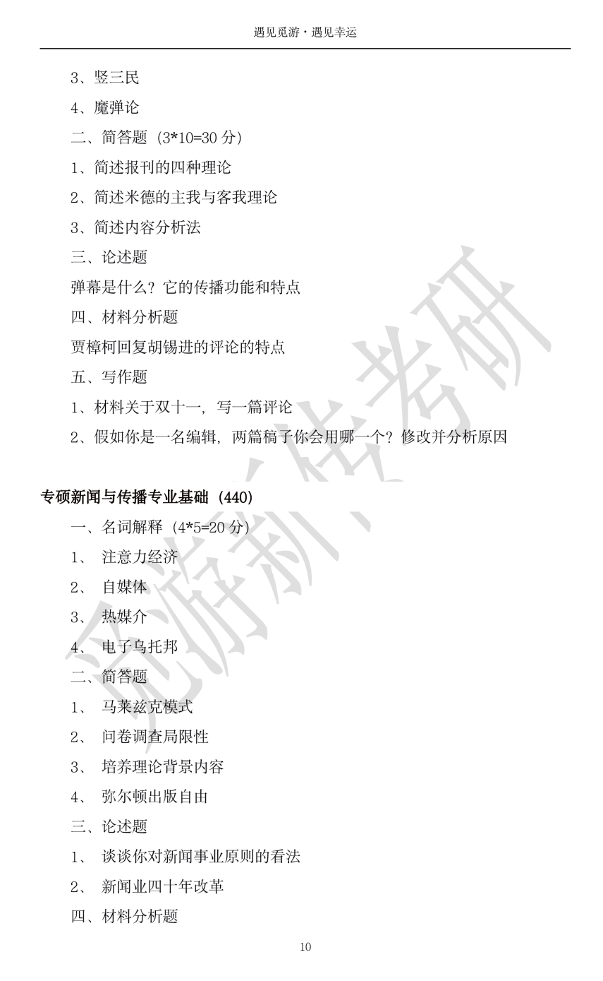 西北大学官网_西北大学在哪_西北大学本科招生网