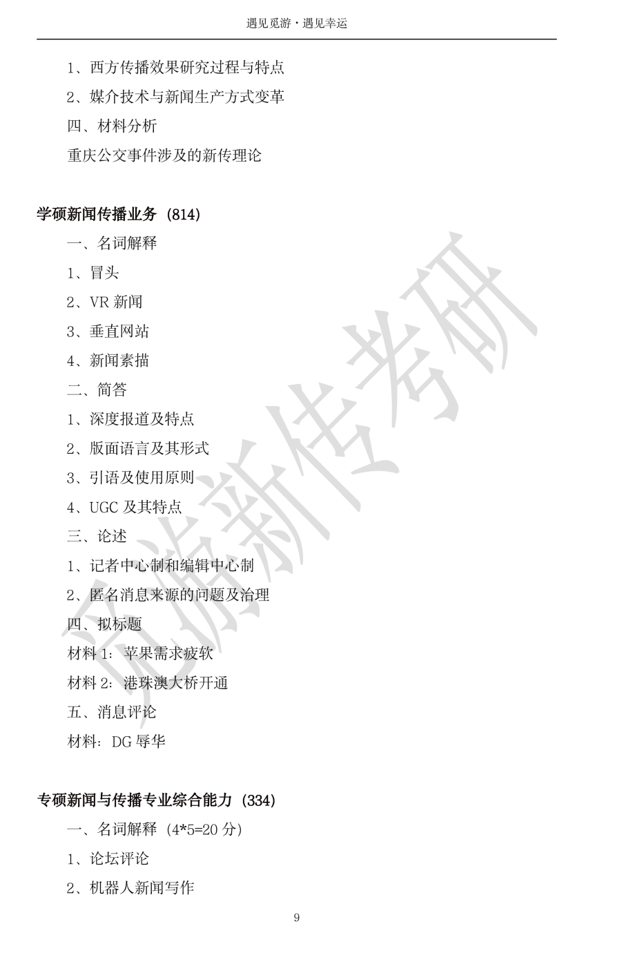 西北大学官网_西北大学本科招生网_西北大学在哪