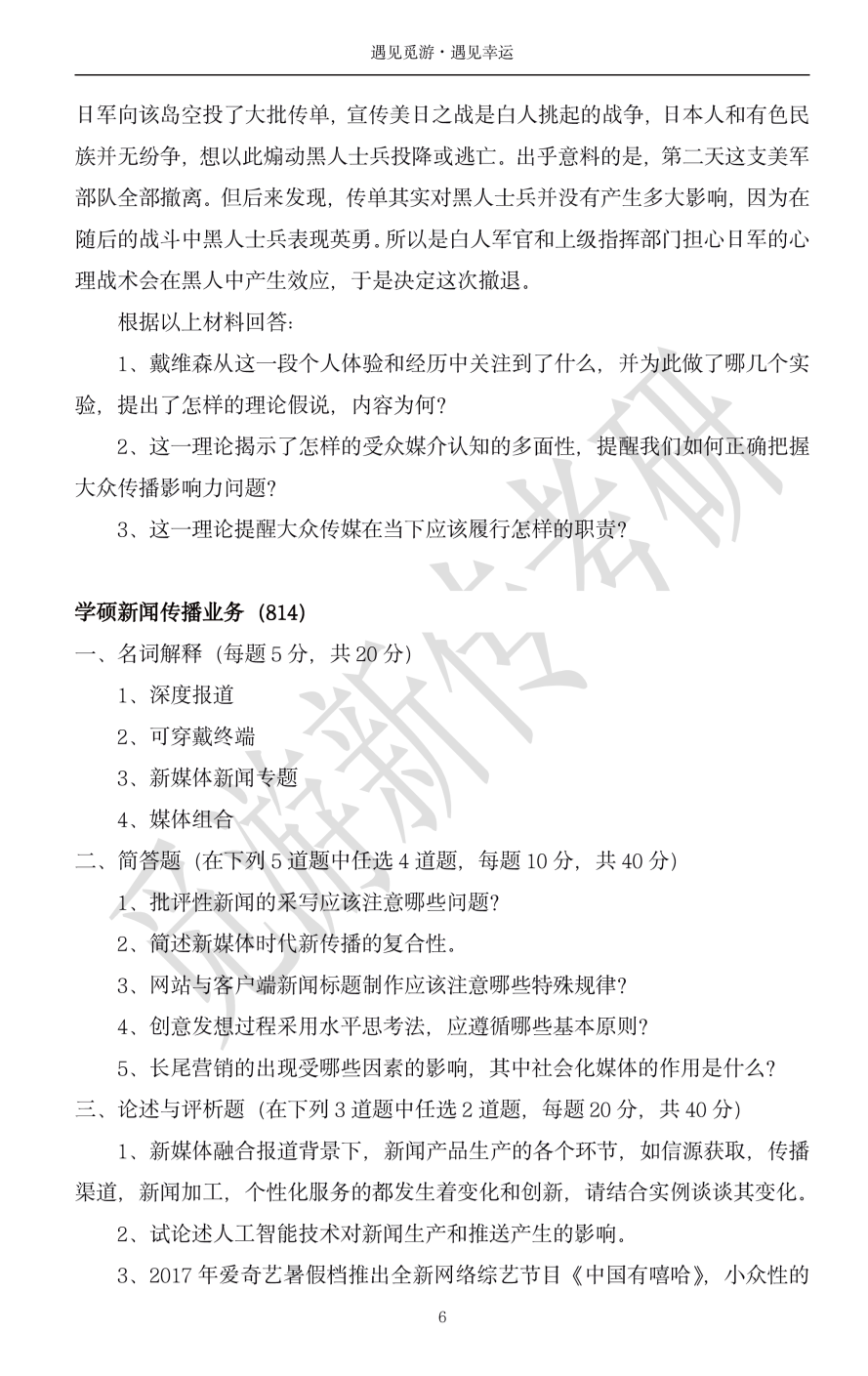 西北大学本科招生网_西北大学在哪_西北大学官网