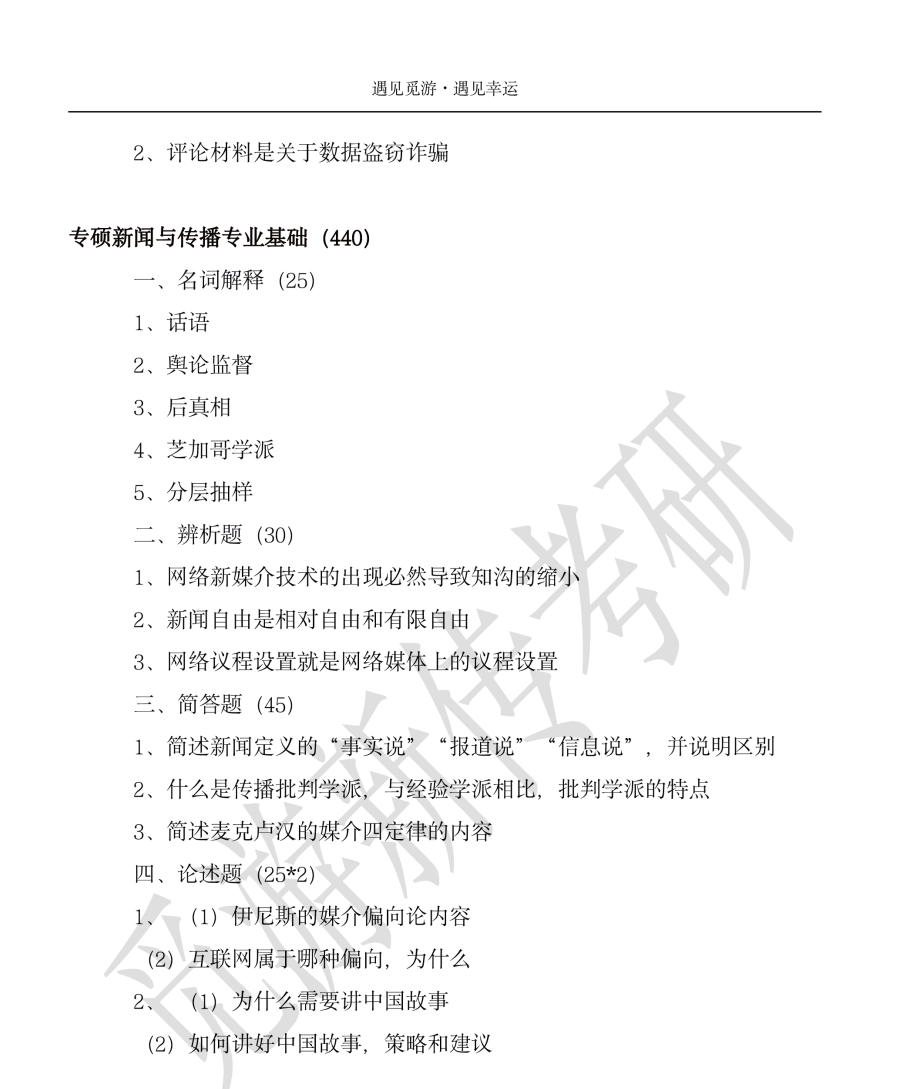 西北大学在哪_西北大学官网_西北大学本科招生网