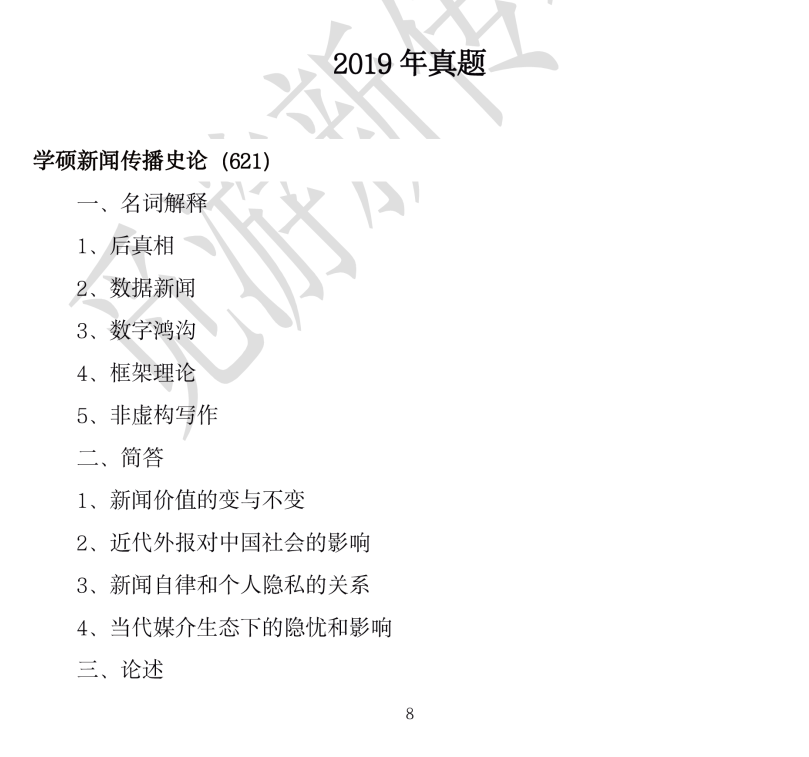 西北大学官网_西北大学在哪_西北大学本科招生网