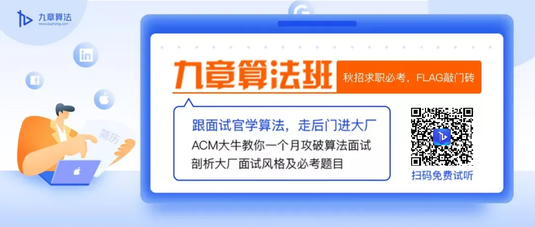 Amazon面试模板揭秘 疯狂扩招背后的n种花招 九章算法 微信公众号文章阅读 Wemp