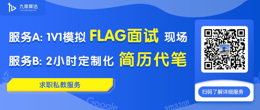 同样是亚麻offer 凭什么他比我多30k 九章算法 微信公众号文章阅读 Wemp