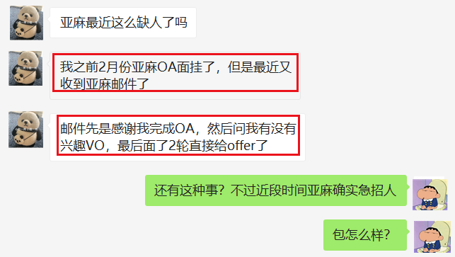 意外捡漏 Oa挂了却被亚麻复捞 九章算法 微信公众号文章阅读 Wemp