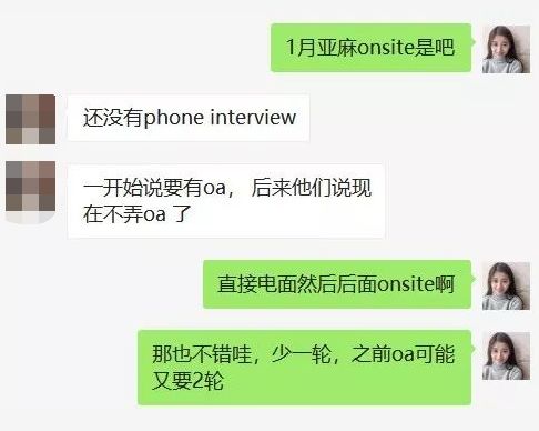 免oa进电面 Onsite扎堆出 亚麻大量headcount来了 九章算法 微信公众号文章阅读 Wemp