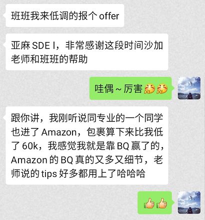 同在amazon工作 薪资差别怎么那么大 九章算法 微信公众号文章阅读 Wemp