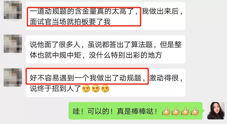 亚麻电面就碰hard题 Onsite会不会更难 九章算法 微信公众号文章阅读 Wemp