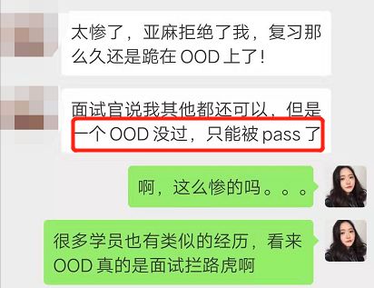 过不去这道坎 进不去amazon 九章算法 微信公众号文章阅读 Wemp