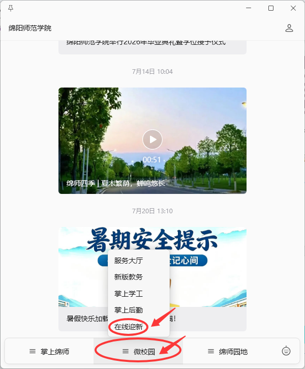 微信图片_2026-08-28_202010_436.png