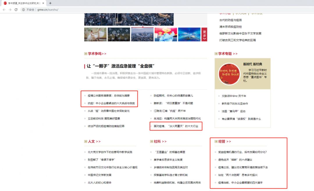 清研智庫：疫情公共服務滿意度系列調查受到媒體廣泛關注