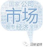 大數據分析：中美意見領袖對中美貿易戰的觀點態度