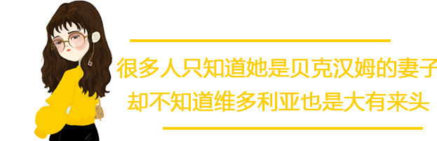 維多利亞秀好身材，網友：貝克漢，你老婆好性感！ 熱門 第10張