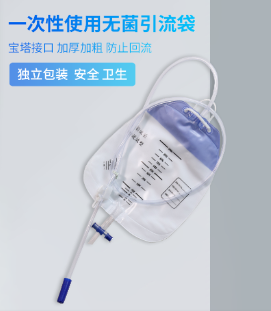 一次性引流袋怎么倒尿朱氏风物 ｜ 伤口引流，防止回流，东贝无菌引流袋，护航伤口愈合_https://www.jmylbn.com_新闻资讯_第2张