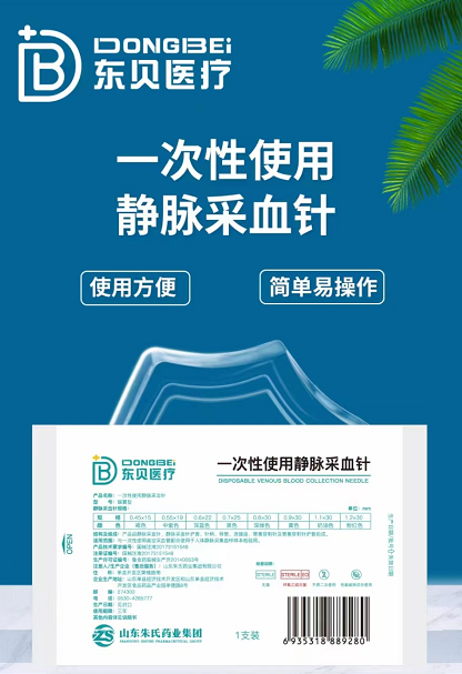 一次性采血针怎么用朱氏风物 ｜ 一次性使用静脉采血针_https://www.jmylbn.com_新闻资讯_第1张