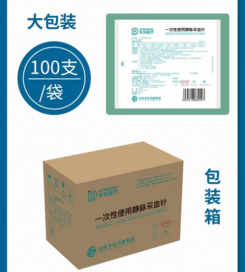 一次性采血针怎么用朱氏风物 ｜ 一次性使用静脉采血针_https://www.jmylbn.com_新闻资讯_第5张