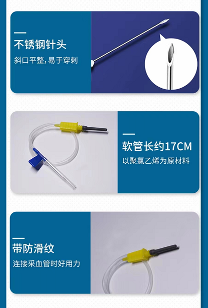 一次性采血针怎么用朱氏风物 ｜ 一次性使用静脉采血针_https://www.jmylbn.com_新闻资讯_第3张