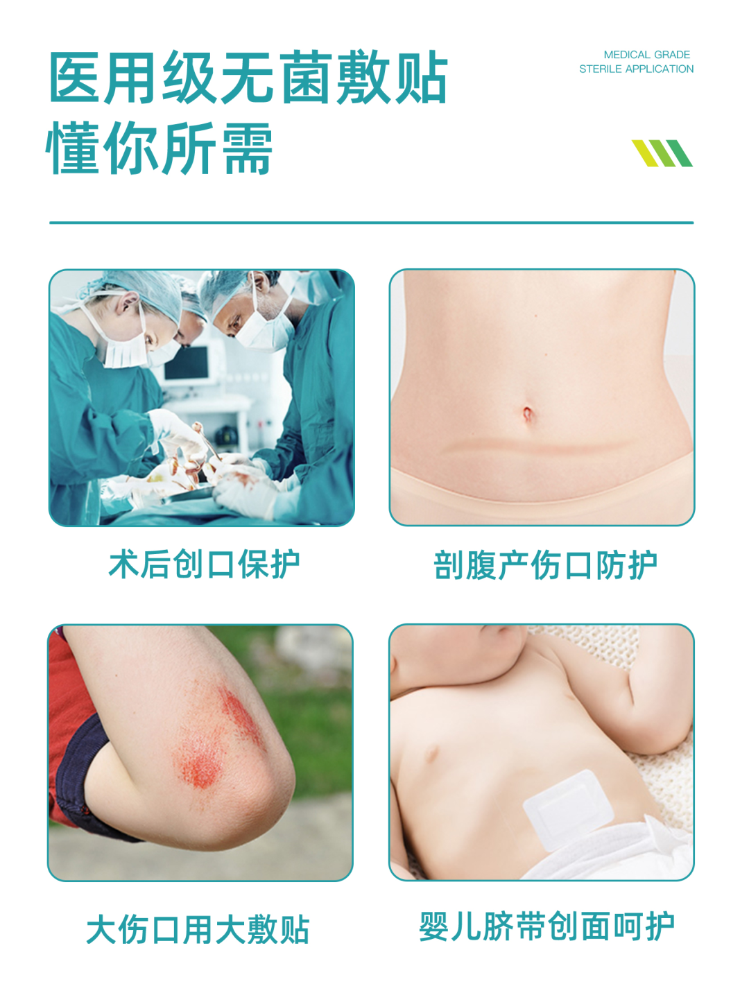 医用无菌贴怎么用朱氏风物 ｜ 东贝医疗无菌敷贴，护健康，随时贴_https://www.jmylbn.com_新闻资讯_第4张