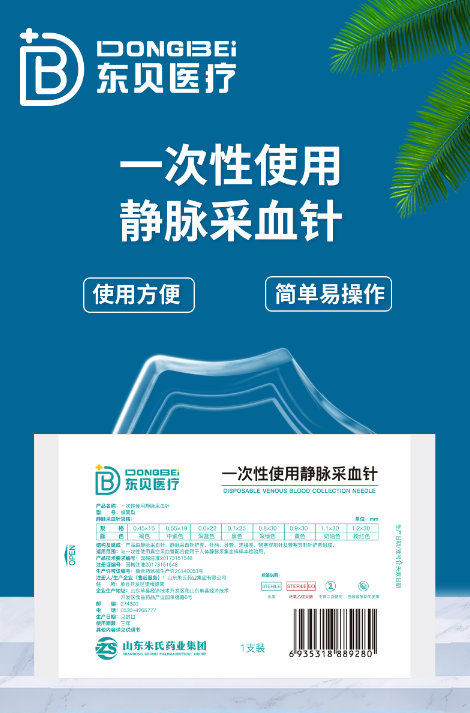 一次性采血针怎么用朱氏耗材 ｜ 一次性使用静脉采血针知多少？_https://www.jmylbn.com_新闻资讯_第2张