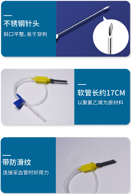 一次性采血针怎么用朱氏耗材 ｜ 一次性使用静脉采血针知多少？_https://www.jmylbn.com_新闻资讯_第4张