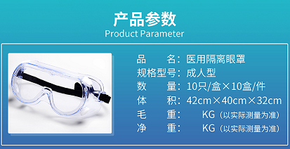 医用眼罩怎么做朱氏风物 ｜ 东贝医疗医用隔离眼罩，勇敢探索世界_https://www.jmylbn.com_新闻资讯_第7张