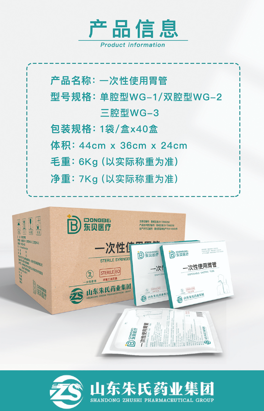 一次性胃管干什么用的朱氏风物 ｜ 东贝一次性使用胃管，不辜负美食的乐趣_https://www.jmylbn.com_新闻资讯_第9张