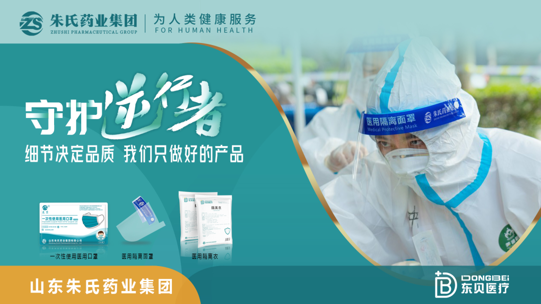 医用面罩怎么用朱氏风物 ｜ 医用隔离面罩，视野清，防护好_https://www.jmylbn.com_新闻资讯_第5张