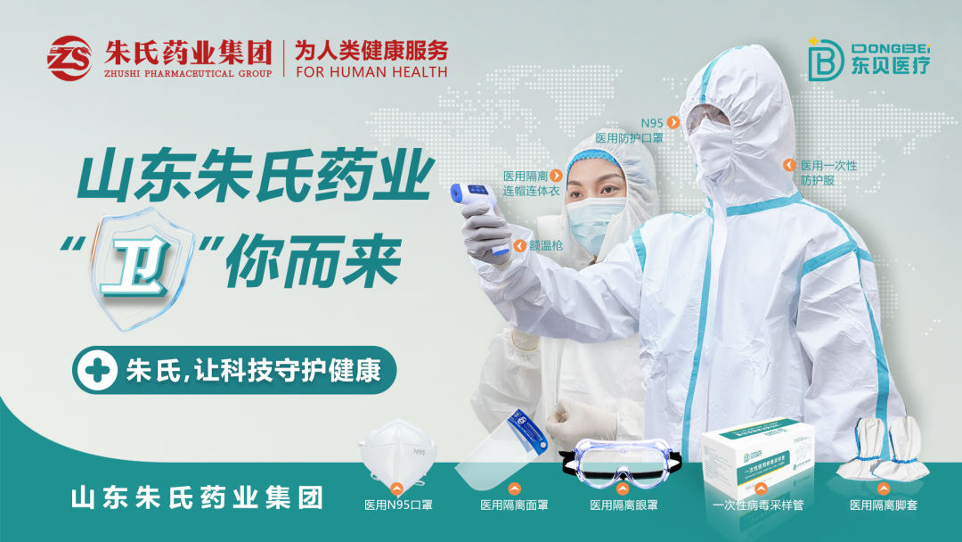 医用面罩怎么用朱氏风物 ｜ 医用隔离面罩，视野清，防护好_https://www.jmylbn.com_新闻资讯_第7张