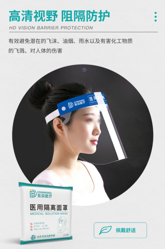 医用面罩怎么用朱氏风物 ｜ 医用隔离面罩，视野清，防护好_https://www.jmylbn.com_新闻资讯_第4张