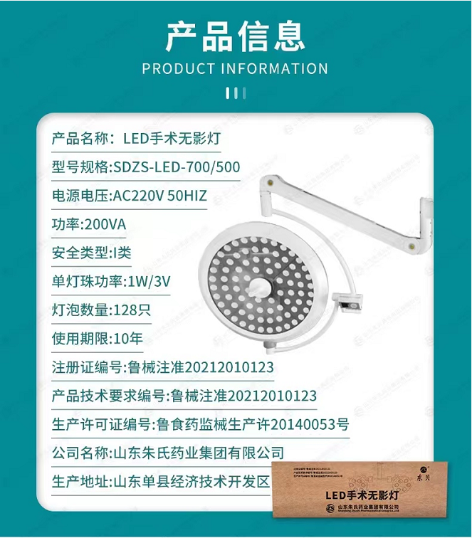 什么是无影灯朱氏风物 ｜ 一文看懂LED手术无影灯_https://www.jmylbn.com_新闻资讯_第7张