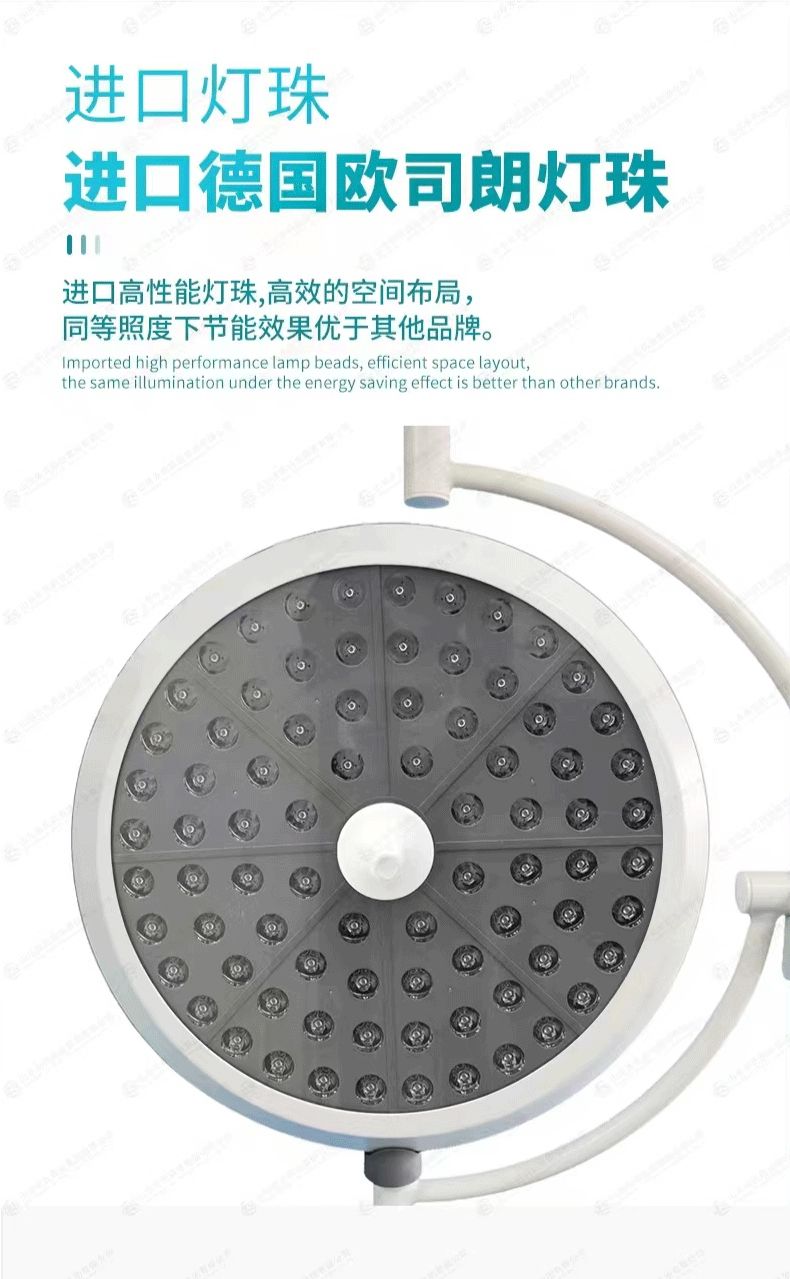 什么是无影灯朱氏风物 ｜ 一文看懂LED手术无影灯_https://www.jmylbn.com_新闻资讯_第6张