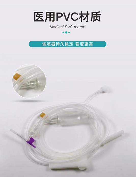 为什么要用一次针筒朱氏风物 ｜  一次性使用输液器（带针）_https://www.jmylbn.com_新闻资讯_第3张